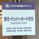 サヨナラサマーな42.195 Entry Image