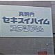 90切りならず。札幌マラソン2009 Entry Image