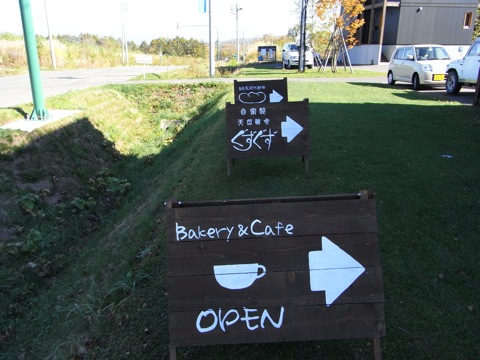 BAKERY&CAFE ぐずぐず 写真
