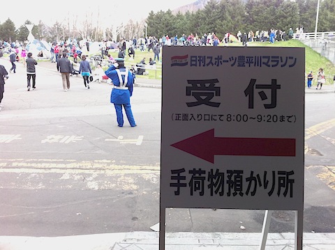 日刊スポーツ豊平川マラソン2011